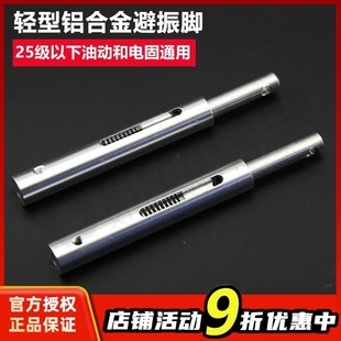 避震脚 轻型减震脚 起落架25级下油动电固通用 避振脚 轻型铝合金