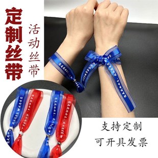 手环定制会议活动签到酒吧入场门票一次性身N份识别手腕带丝带手