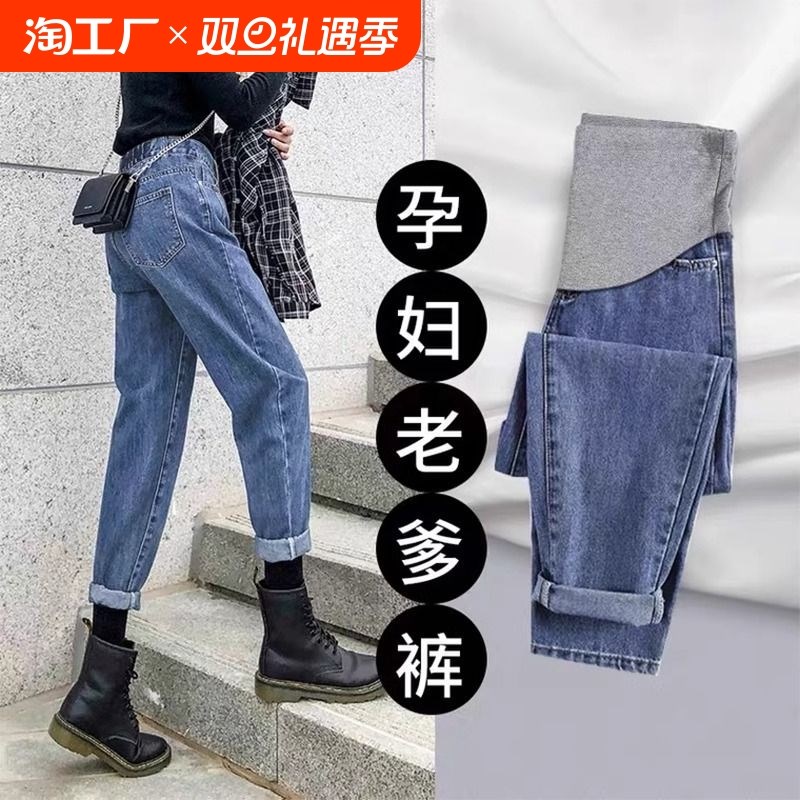 孕妇裤子春秋款外穿托腹r牛仔裤春秋直筒裤老爹裤加绒加厚孕期不