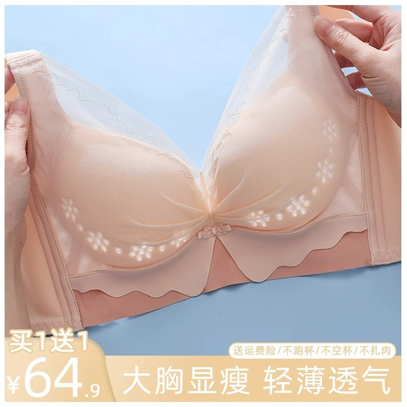 大胸显小胸d超薄款内衣女聚拢无钢圈上托防下垂收副乳洞洞杯文胸
