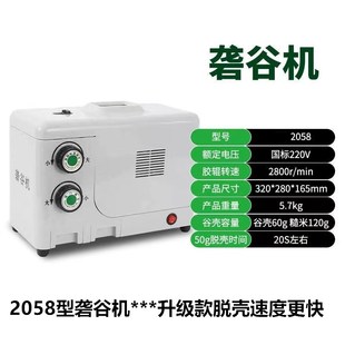 实验砻谷机检验用精米机电动出糙机糙米机稻谷水稻快速去壳脱壳机