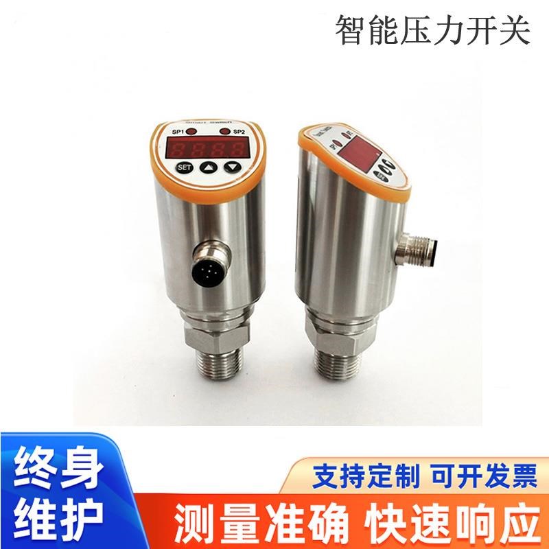 压力控制器 压力开r关 压力传感器 电子式压力开关
