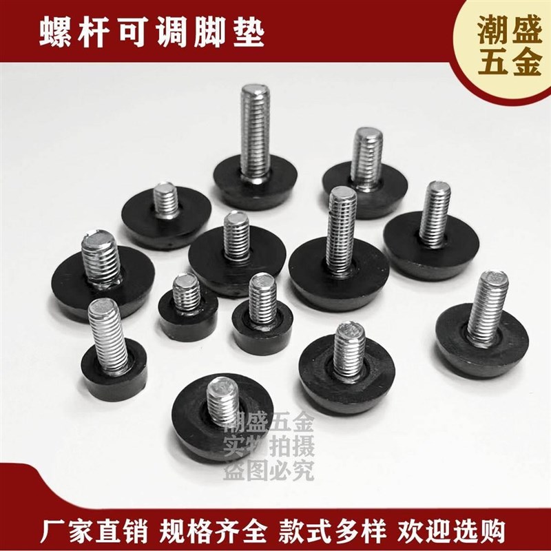 M6 M8 可调脚 塑料 不锈钢 家具脚垫  螺丝脚Q橱柜脚桌椅垫 小脚
