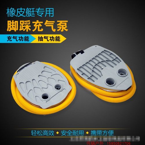 划皮艇冲锋舟脚踩大容量大号打气泵