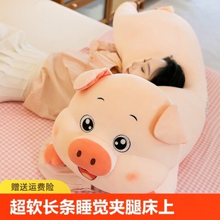 可爱抱枕长条枕头睡觉夹腿床上毛绒玩具超软小猪布娃娃玩偶猪猪