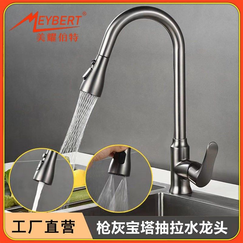全铜厨房水龙头抽拉式家用万向旋转伸缩洗菜盆洗菜池水槽龙头,家装主材,智能厨房龙头,淘宝优惠券,粉丝福利购,淘宝优惠卷
