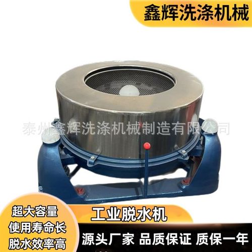 工业脱水机大型不锈钢平板吊袋离心机甩干机铁屑铝屑甩油机食品级