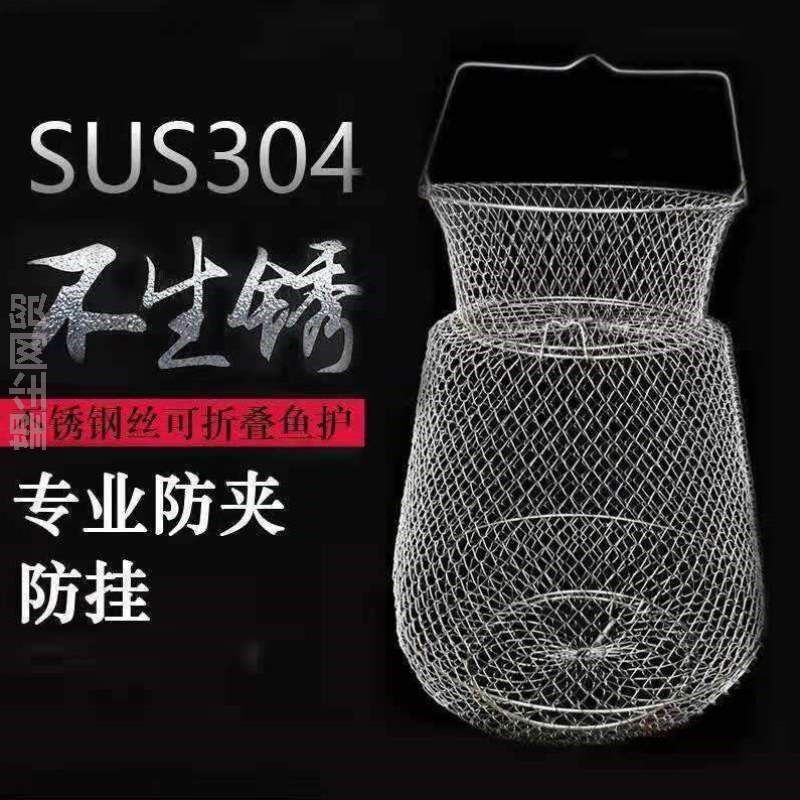 鱼护鱼护鱼护金属网兜金属装鱼鱼篓不锈钢鱼护钢丝W鱼笼铁丝编制