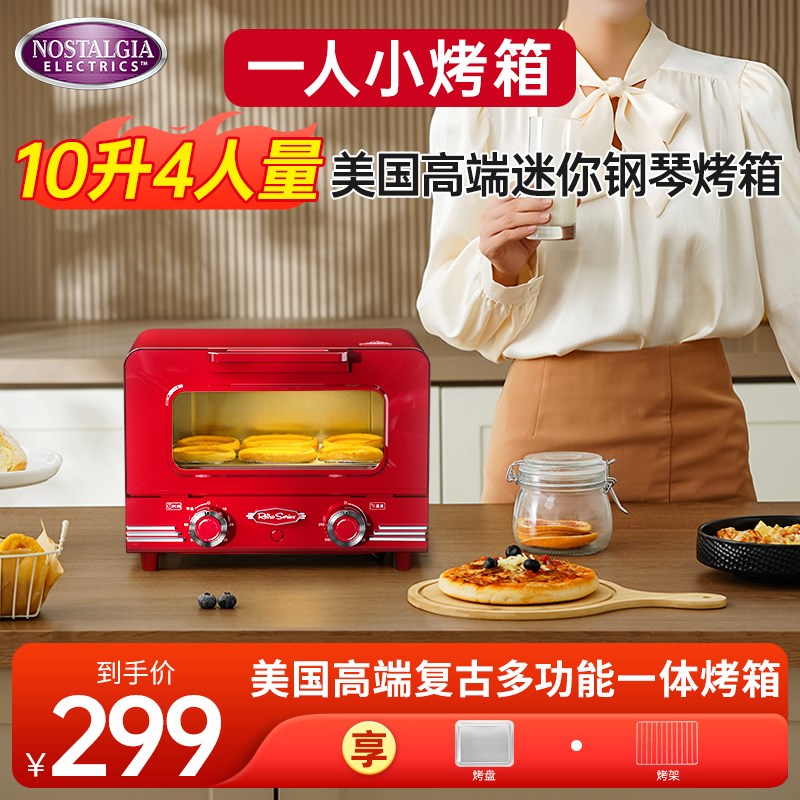 一人食10升迷你电烤o箱家用2025新款小型烘焙专用空气炸烤箱多功