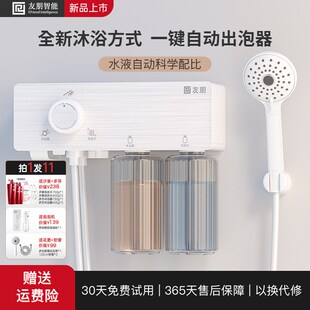 友朋智能沐浴器多功能洗澡神器家用增压恒温花洒全自动淋浴泡泡机