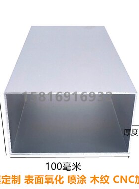 木纹铝合金型材100x60 100x70 100x80 100x100 110x100屏风 装饰