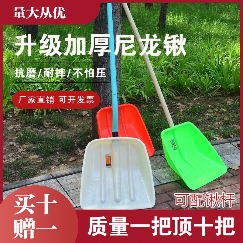 塑料锹加厚大号钢化锹加厚塑料锹粮食塑料铲子特大号加宽加长铲子,农机/农具/农膜,锨,淘宝优惠券,粉丝福利购,淘宝优惠卷