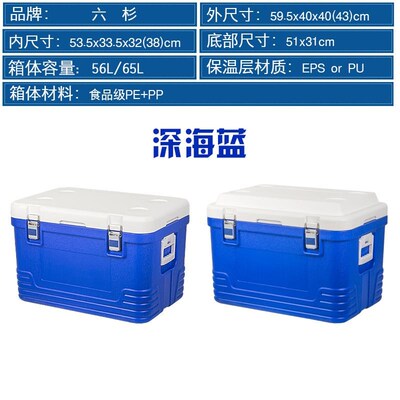 保温箱商用e摆摊外卖冷链运输露营保冷海钓箱户外冰桶冰块冷藏箱