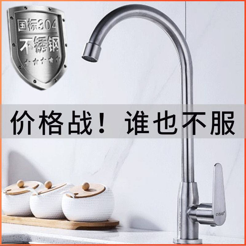 厨房冷热水龙头双用铜滚珠360度旋转304不锈钢洗菜盆单冷龙头家用,家装主材,厨房龙头,淘宝优惠券,粉丝福利购,淘宝优惠卷