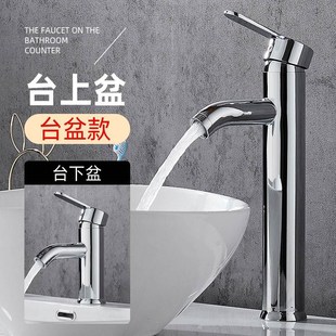 面盆水龙头冷热水不锈钢铜芯单孔洗手洗脸盆台上台下盆龙头加高