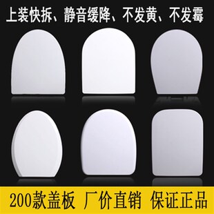 通用EAGO益高马桶盖坐垫圈盖配件老式家用座便盖抽水坐便器坐便盖