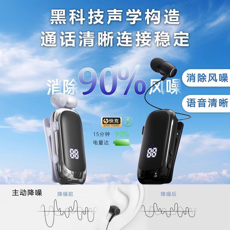 领夹式蓝牙耳机超长续航大电量防水E降噪高清通话外卖骑行司机专