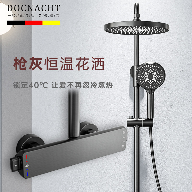 德国枪灰色恒温淋浴花洒套装家用卫生间沐浴器浴室挂墙式花洒全铜,家装主材,恒温花洒套装,淘宝优惠券,粉丝福利购,淘宝优惠卷