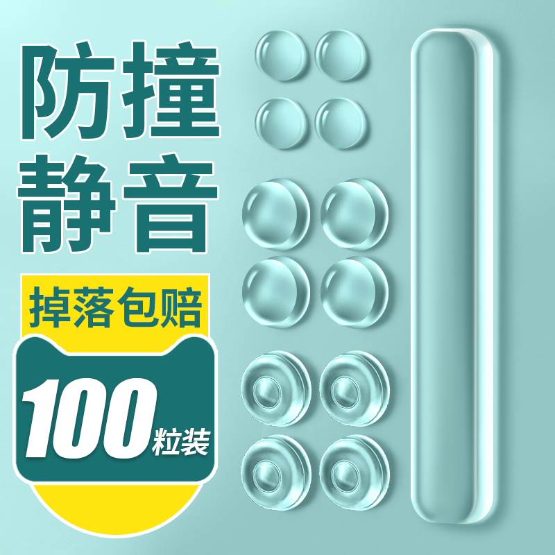 门把手防撞垫冰箱门贴硅胶v防碰撞神器颗粒柜门后静音防撞条加厚