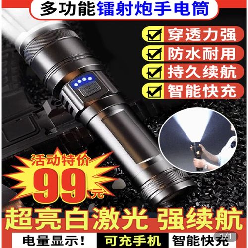 桃花流水多功能强光手电筒2024新款led超亮远射户外充电超长续航