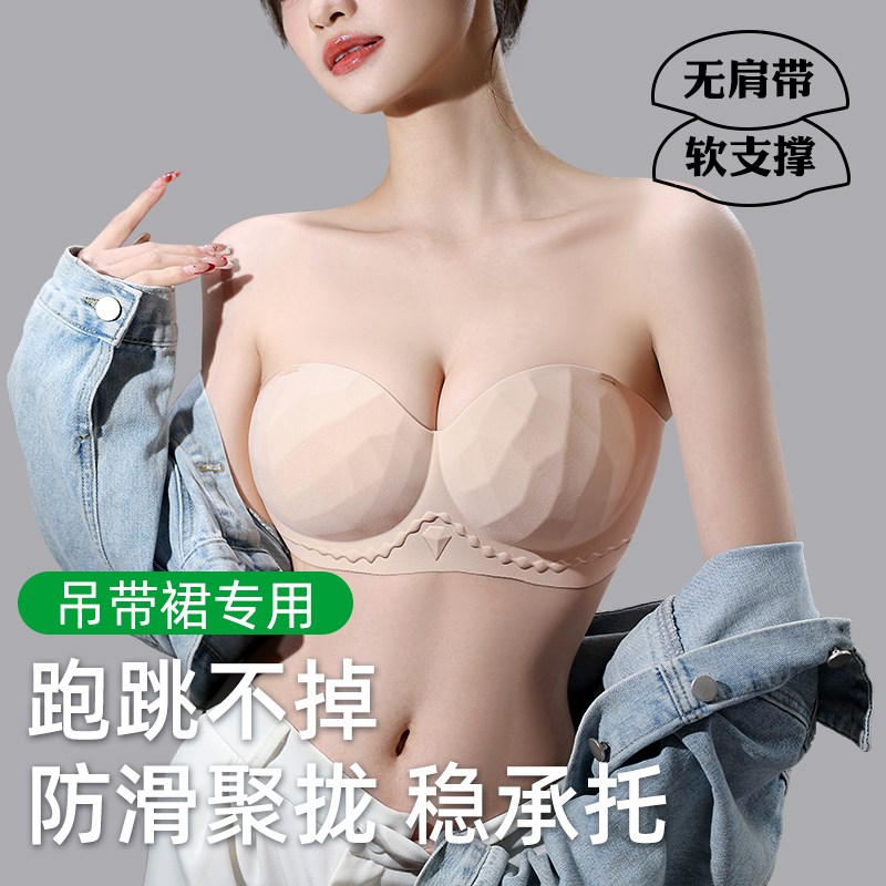吊带裙专用内衣女2025新款爆款小胸聚拢显大无痕T收副乳隐形胸罩