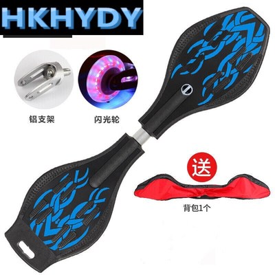 力驰丰【优选好货】儿童二轮滑板车摇摆活力板青少年2两轮滑板浩