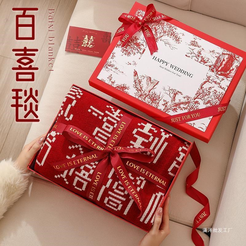 新婚礼物结婚送新人新娘闺蜜朋友订婚高档实用高级礼品创意百喜毯
