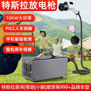 新能源电动汽车九孔直流放电枪取电器理想特斯拉S外放电枪户外露