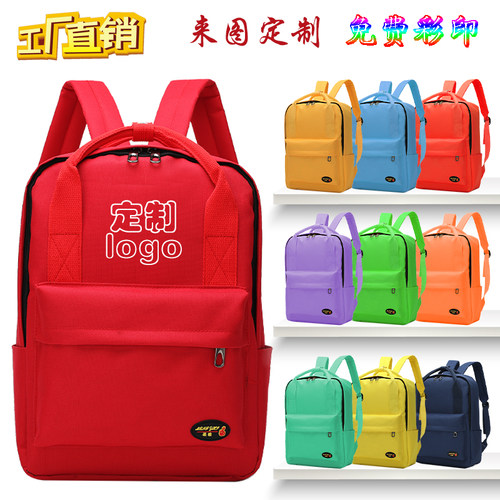 儿童幼儿园小学生书包定制印logo补习班舞蹈培训机构背包订制印字