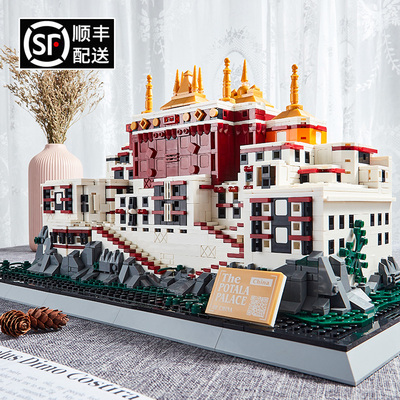中国风古代建筑西藏布达拉宫益智拼装积木成人高难度男孩儿童礼物