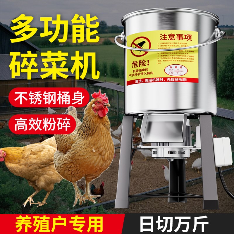 多功能家用碎菜机碎草机喂鸡x鸭鹅猪新款瓜果蔬菜电动不锈钢切菜