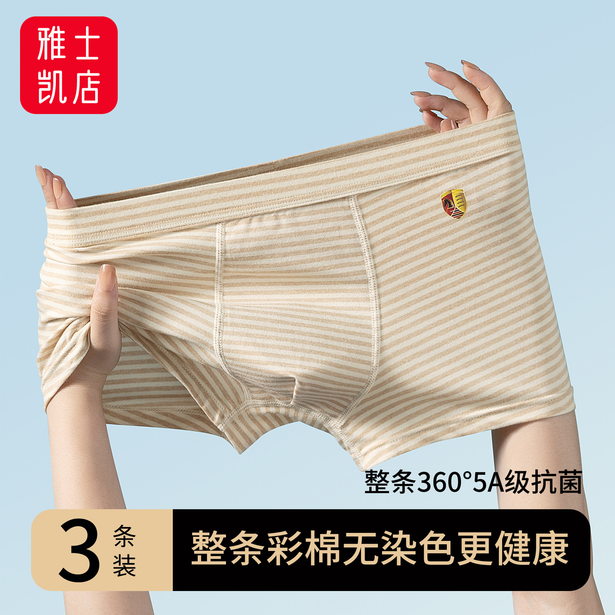 男士内裤彩棉平角裤抗菌青少年男式男款透气短裤裤衩男生四角裤头