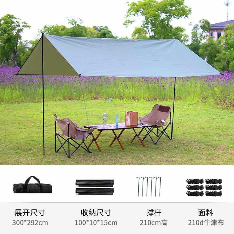 天幕户外露营帐篷涂银防晒防雨凉棚遮阳超轻便携式野餐露野营爆款