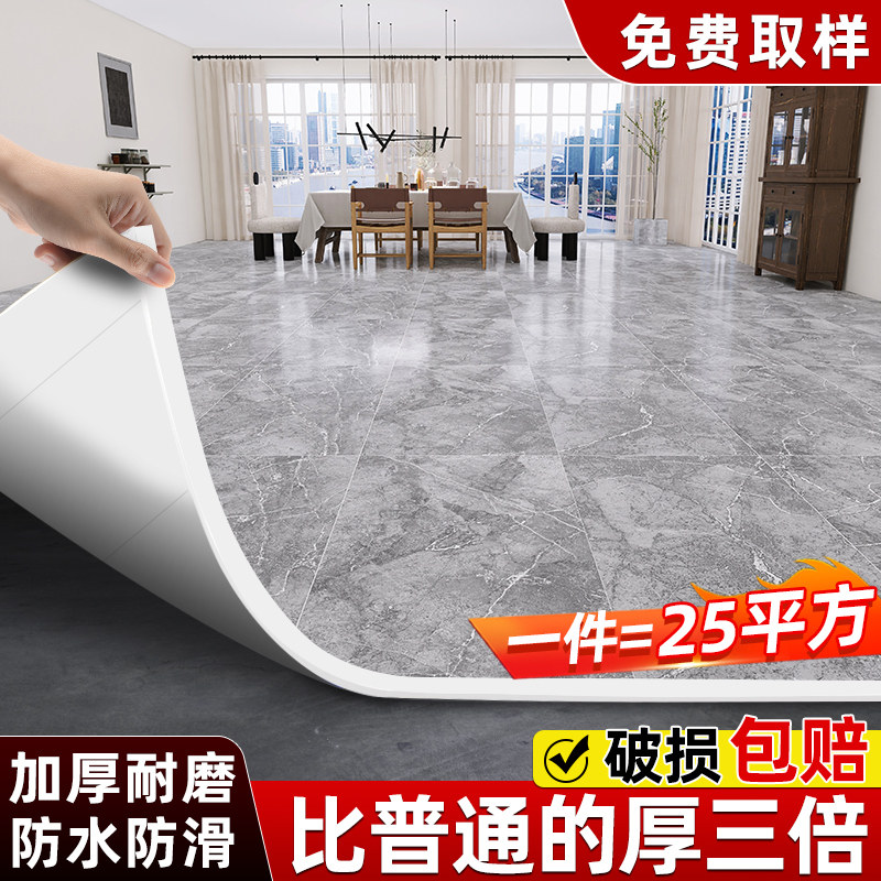 地板革水泥地直接铺pvc塑胶地板贴 自粘铺垫家用翻新改造地塑胶垫,家装主材,地板革,淘宝优惠券,粉丝福利购,淘宝优惠卷