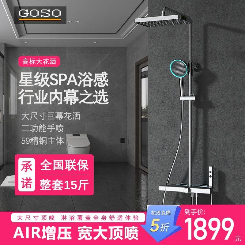 德国淋浴花洒套装家用全铜浴室增压沐浴淋雨极简洗浴喷枪置物花晒,家装主材,恒温花洒套装,淘宝优惠券,粉丝福利购,淘宝优惠卷