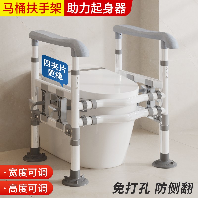 马桶扶手老人安全栏杆老年人卫生间厕所免打孔坐便器起身助力架子