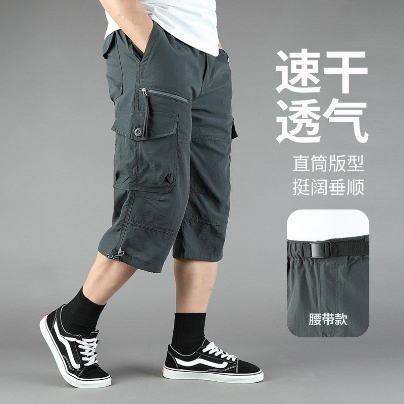夏季七分裤男宽松薄款大码中裤青年直筒运动弹力速干口袋户外短裤,男装,休闲裤,淘宝优惠券,粉丝福利购,淘宝优惠卷