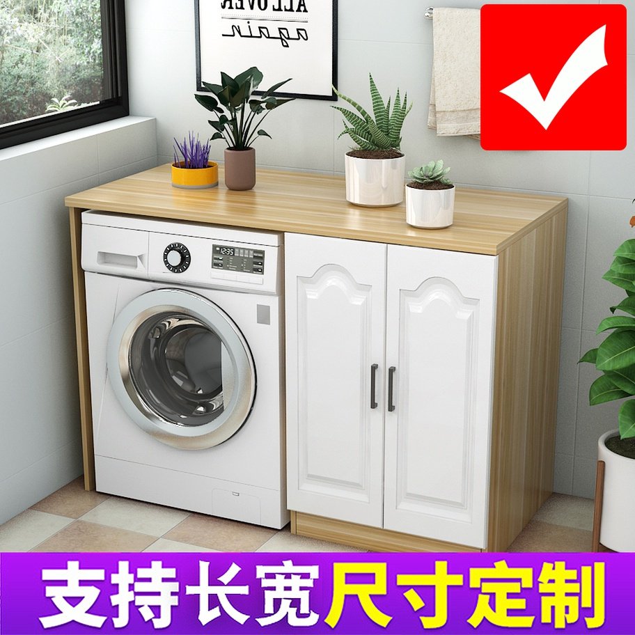 滚筒洗衣机置物架阳台洗衣机置物柜多功能储物柜收纳架可定制,家装主材,浴室柜组合,淘宝优惠券,粉丝福利购,淘宝优惠卷