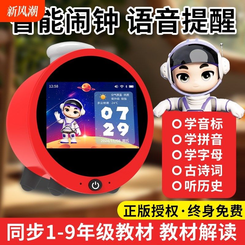 【2025新款】AI闹钟学生专用智能2024新款儿童学习自律时间管理器
