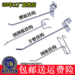 货架挂钩槽板网格超市货架展架方管手机配件洞洞板饰X品方管挂钩