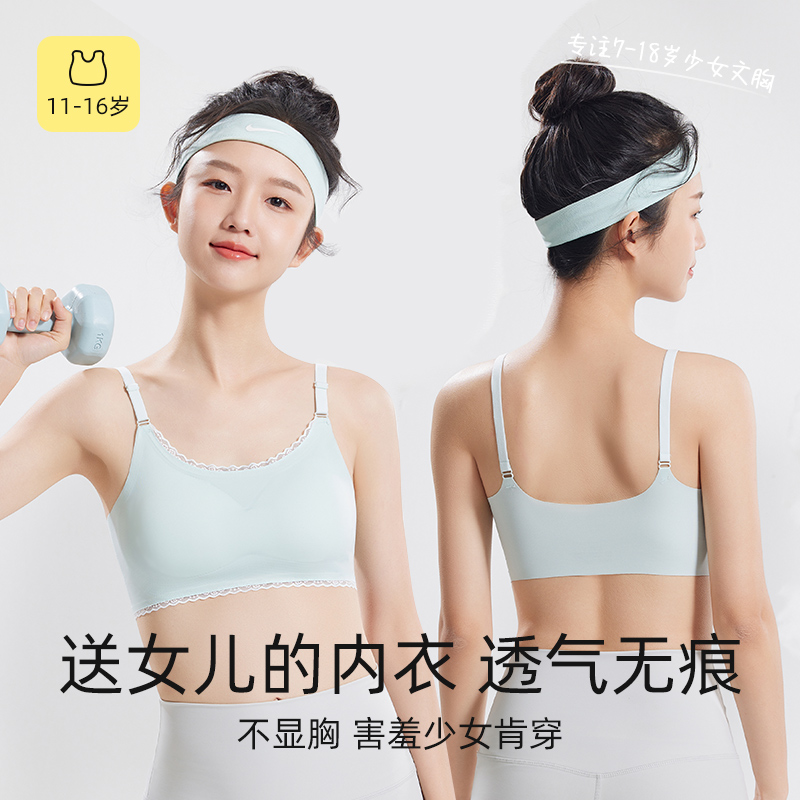 发育期无痕少女内衣女学生初中生高中文胸二阶段冰丝Y女童小背心