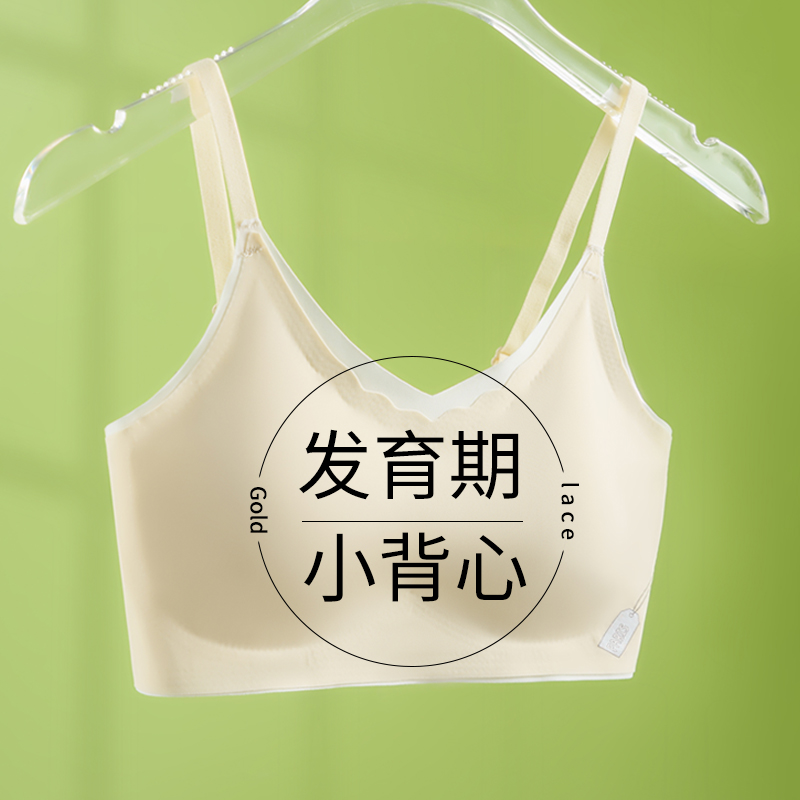 12-16岁少女内衣文胸青春发C育期高中小学生初中女童无痕背心
