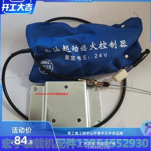 明宇装载机熄火器 铲车熄火拉线 24v电子熄火器 电子熄火控制器