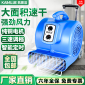 吹地地面吹干大功率三速商用酒店地毯厕所除湿烘干鼓风