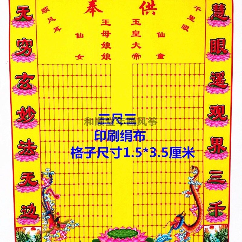 档堂单大号三尺三单子布堂口挂画红黄榜单布绢布字书写大小号,特色手工艺,年画,淘宝优惠券,粉丝福利购,淘宝优惠卷