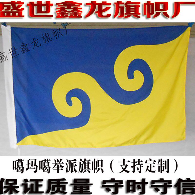 噶玛噶举旗 葛举派祈愿旗帜 五色旗,文具电教/文化用品/商务用品,旗帜/锦旗,淘宝优惠券,粉丝福利购,淘宝优惠卷