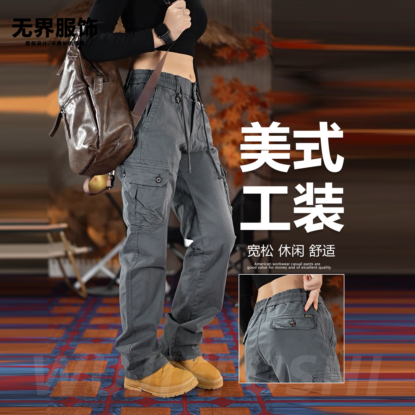 高端美式复古工装裤男