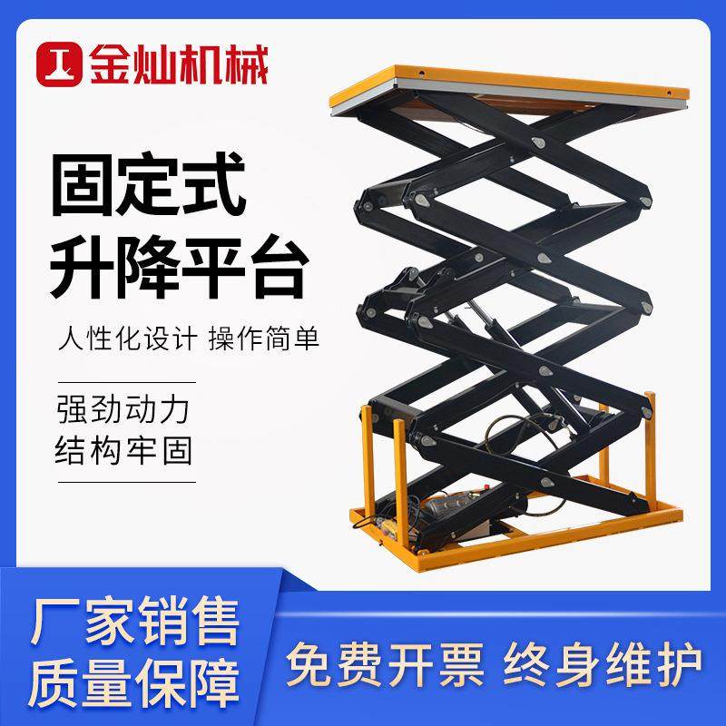 电动液压升降平台高空作业升降车固定式升降平台厂家,搬运/仓储/物流设备,其他起重搬运设备,淘宝优惠券,粉丝福利购,淘宝优惠卷