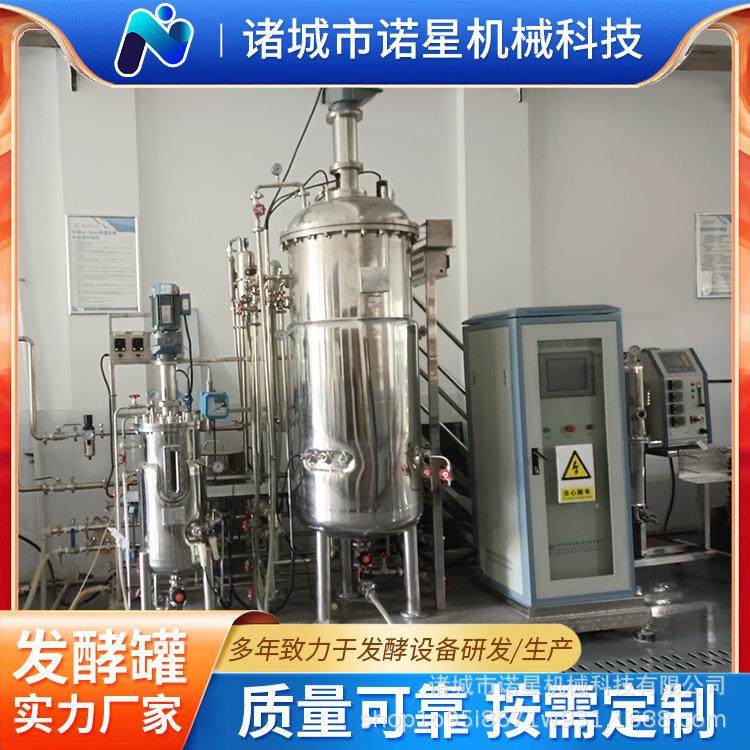 食品卫生级不锈钢搅拌液体菌种生物厌气加热冷却生物菌类发酵罐,工业油品/胶粘/化学/实验室用品,其他实验室设备,淘宝优惠券,粉丝福利购,淘宝优惠卷