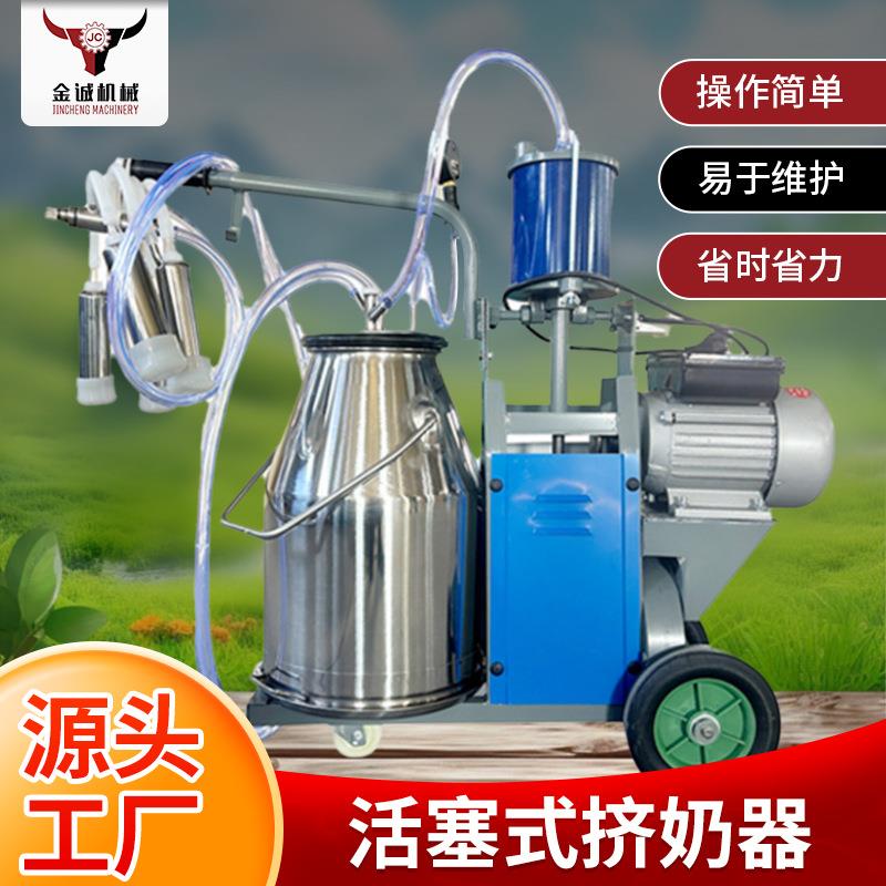 家用畜牧活塞式挤奶机不锈钢移动式单双桶吸奶机牛羊奶挤奶机